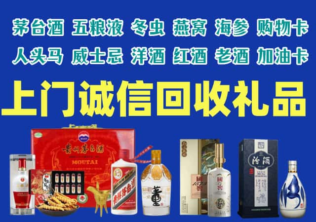 韩城市烟酒回收店